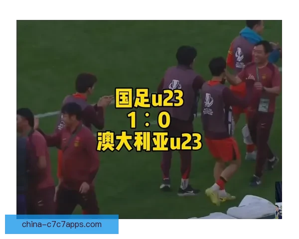 总台记者评U23国足赢了也被酸